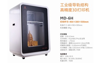 為什么工業(yè)應(yīng)用領(lǐng)域的客戶更偏好洋明達(dá)3D打印機(jī)呢？