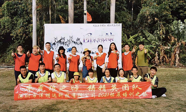 率虎狼之師，鑄精英團(tuán)隊-洋明達(dá)3月戶外拓展活動圓滿完成